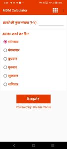 MDM Calculator (Bihar) 3